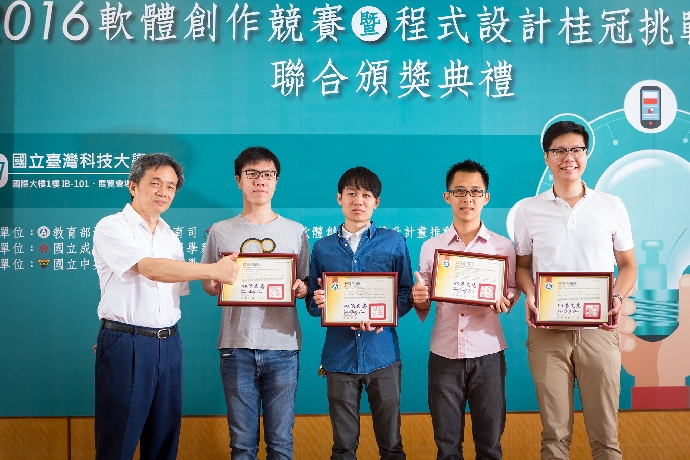2016全國大專校院軟體創作競賽 東海資工系師生榮獲銅牌 